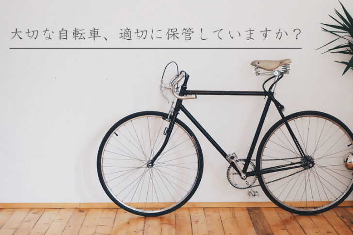 自転車 盗む なぜ